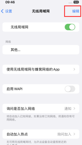 天祝苹果Wifi维修分享iPhone怎么关闭公共网络WiFi自动连接 