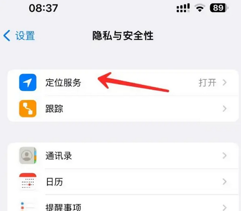 天祝苹果客服中心分享iPhone 输入“发现石油”触发定位 