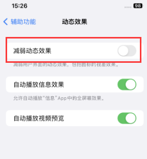 天祝苹果售后维修点分享苹果iPhone如何隐藏dock栏 