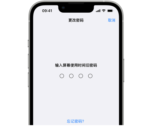 天祝iPhone屏幕维修分享iPhone屏幕使用时间密码忘记了怎么办 