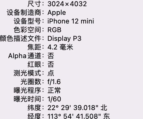 天祝苹果15维修服务分享iPhone 15拍的照片太亮解决办法 