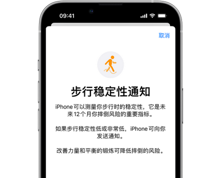 天祝iPhone手机维修如何在iPhone开启'步行稳定性通知' 