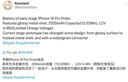 天祝苹果16pro维修分享iPhone 16Pro电池容量怎么样