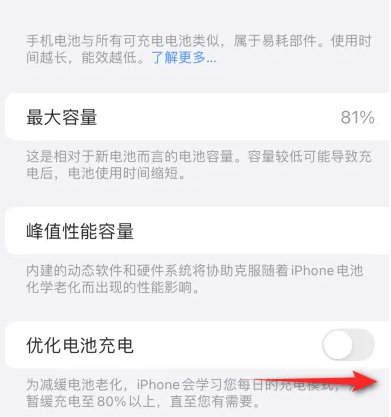 天祝苹果15维修分享iPhone15充电到80%就充不进电了怎么办 