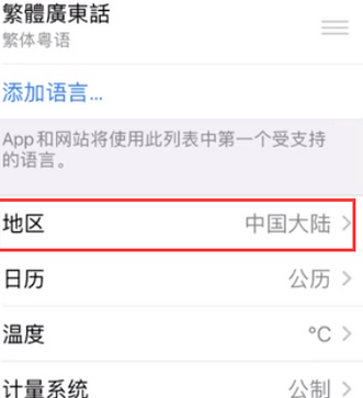 天祝苹果无线网维修店分享iPhone无线局域网无法开启怎么办