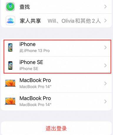 天祝苹天祝果维修网点分享iPhone如何查询序列号