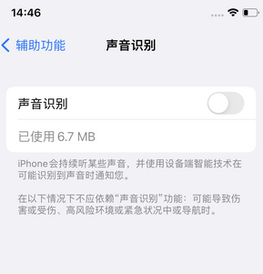 天祝苹果锁屏维修分享iPhone锁屏时声音忽大忽小调整方法