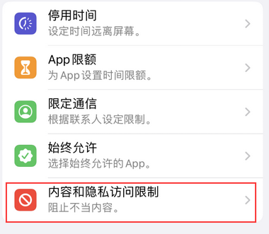 天祝appleID维修服务iPhone设置中Apple ID显示为灰色无法使用