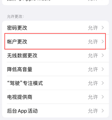 天祝appleID维修服务iPhone设置中Apple ID显示为灰色无法使用