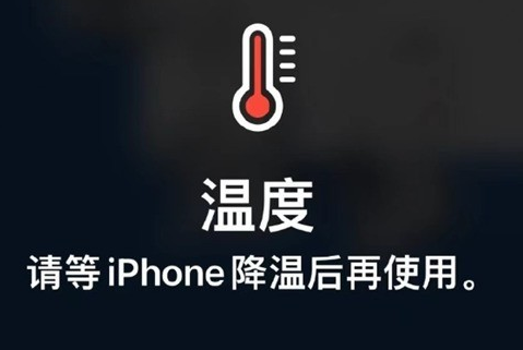 天祝苹果维修站分享iPhone手机发烫严重怎么办 