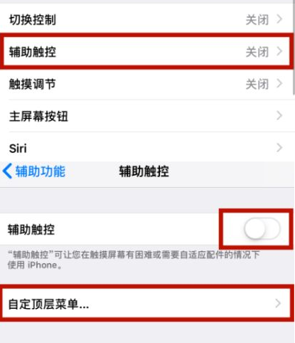 天祝苹天祝果维修网点分享iPhone快速返回上一级方法教程