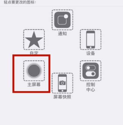 天祝苹天祝果维修网点分享iPhone快速返回上一级方法教程