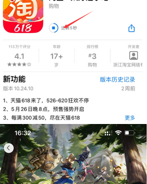 天祝苹果维修站分享如何查看App Store软件下载剩余时间 