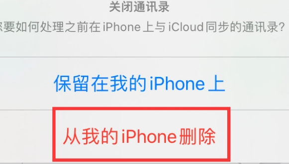 天祝苹果14维修站分享iPhone14如何批量删除联系人 