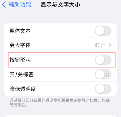 天祝苹果换屏维修分享iPhone屏幕上出现方块按钮如何隐藏