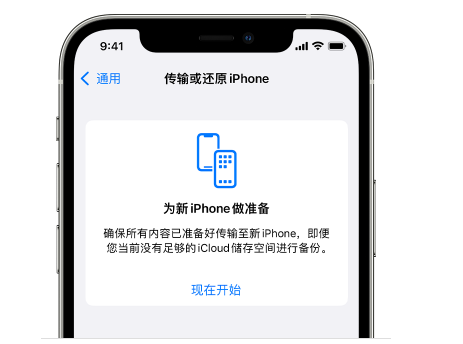 天祝苹果14维修网点分享iPhone14如何增加iCloud临时免费空间 