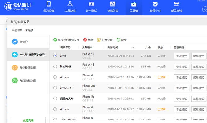 天祝苹果14维修网点分享iPhone14如何增加iCloud临时免费空间