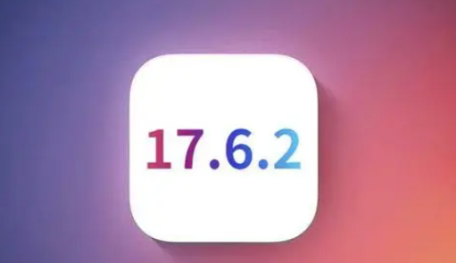 天祝苹果维修店铺分析iOS 17.6.2即将发布 