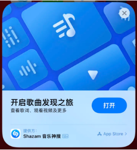 天祝苹果14维修站分享iPhone14音乐识别功能使用方法 