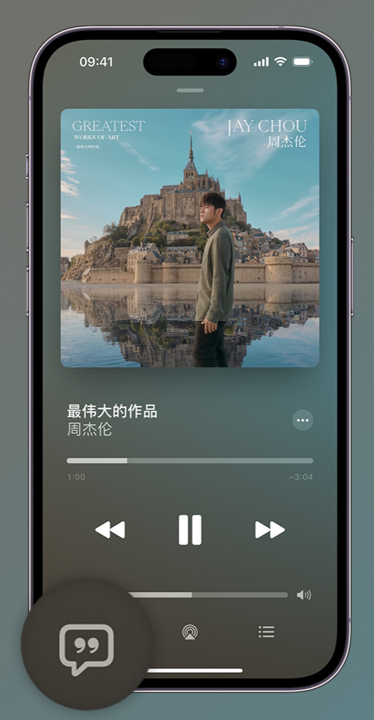 天祝iphone维修分享如何在iPhone上使用Apple Music全新唱歌功能 