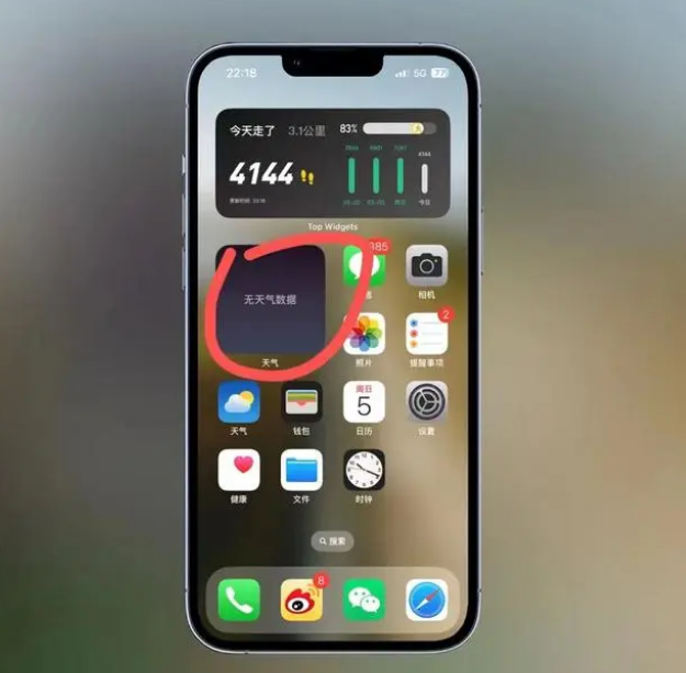 天祝苹果手机维修分享:iOS16主屏幕天气小组件无法正常工作怎么办？ 