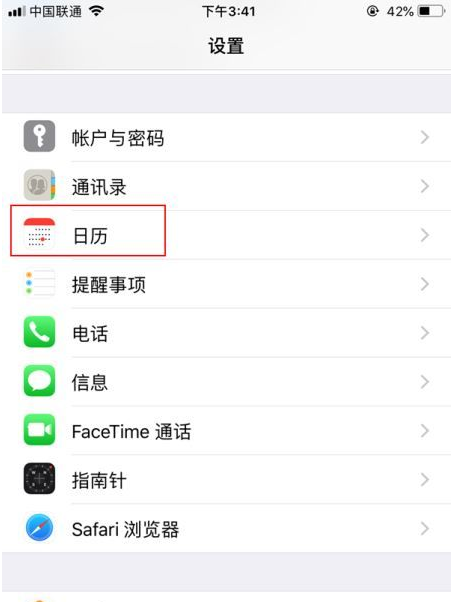 天祝苹果14维修分享如何关闭iPhone 14锁屏上的农历显示 