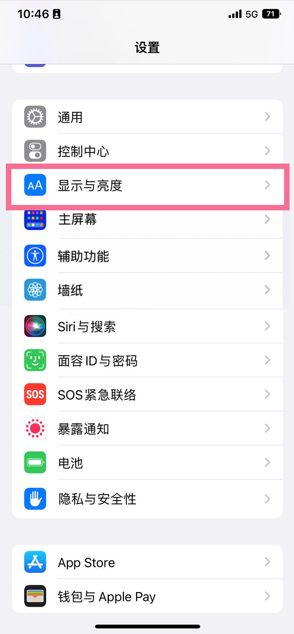 天祝苹果14维修店分享iPhone14 plus如何设置护眼模式 