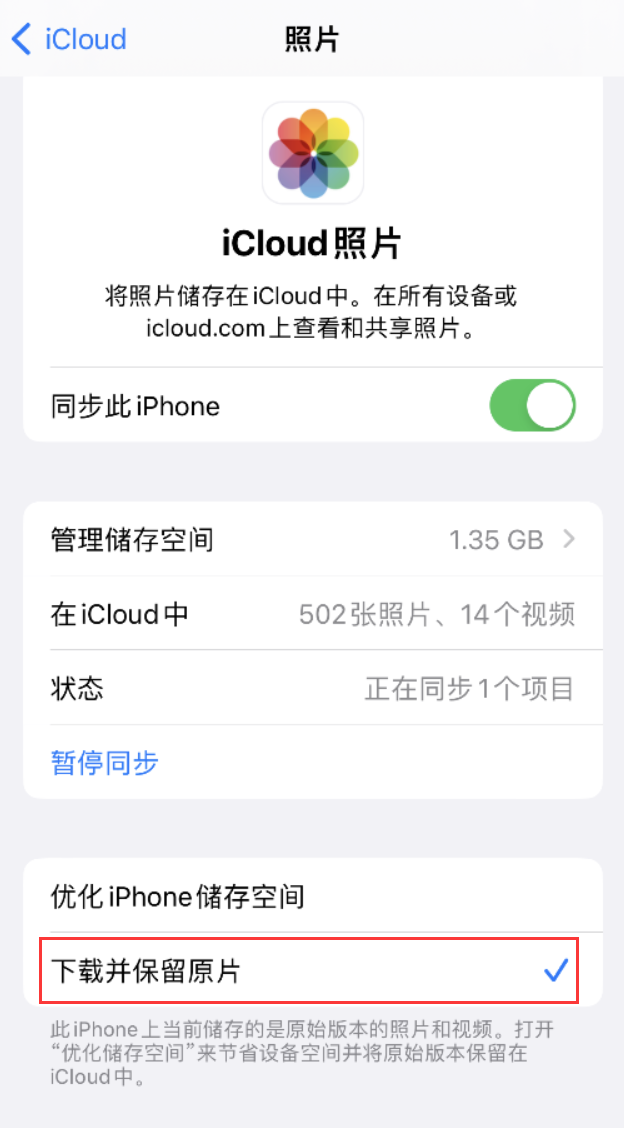 天祝苹果手机维修分享iPhone 无法加载高质量照片怎么办 