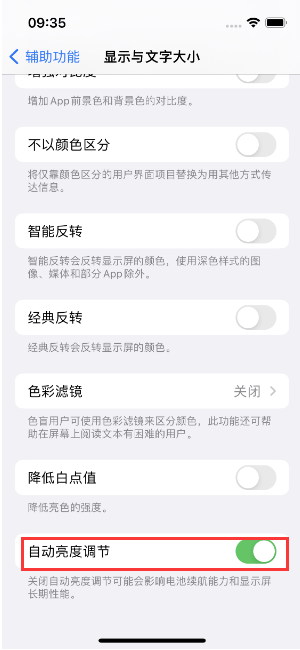 天祝苹果15维修店分享iPhone 15 Pro系列屏幕亮度 