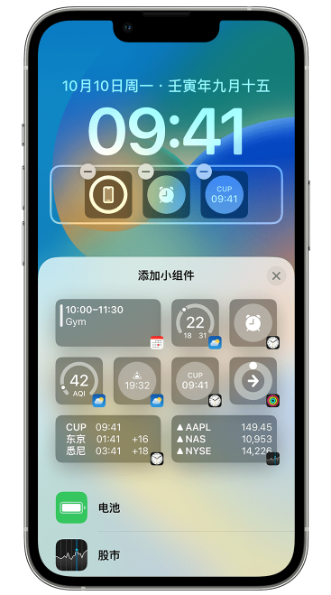 天祝苹果维修网点分享iOS 16 如何在锁屏上添加小组件？点击无响应如何解决？ 