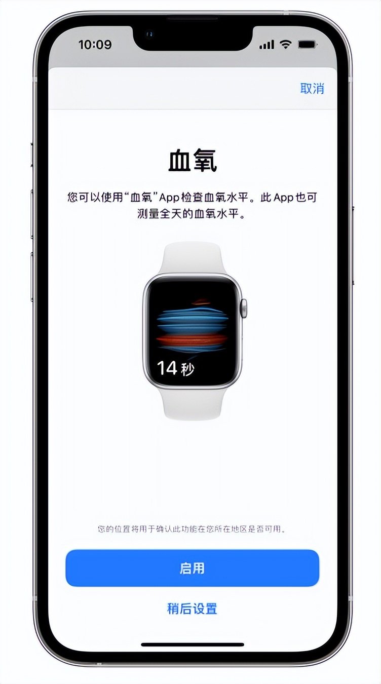 天祝苹果14维修店分享使用iPhone 14 pro测血氧的方法 