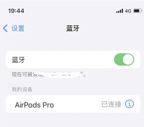 天祝苹果维修网点分享AirPods Pro连接设备方法教程 