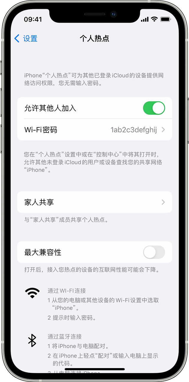 天祝苹果14维修分享iPhone 14 机型无法开启或使用“个人热点”怎么办 