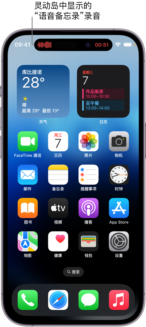 天祝苹果14维修分享在 iPhone 14 Pro 机型中查看灵动岛活动和进行操作 