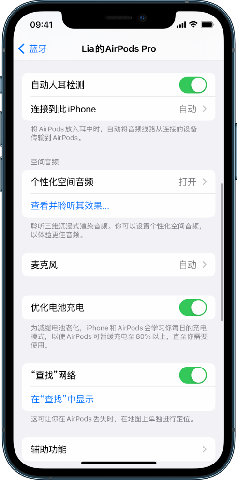 天祝苹果手机维修分享如何通过 iPhone “查找”功能定位 AirPods 