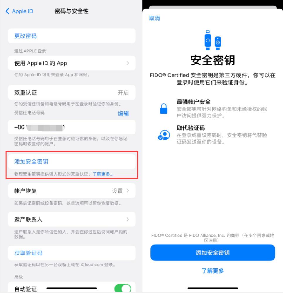 天祝苹果服务网点分享物理安全密钥有什么用？iOS 16.3新增支持物理安全密钥会更安全吗？ 