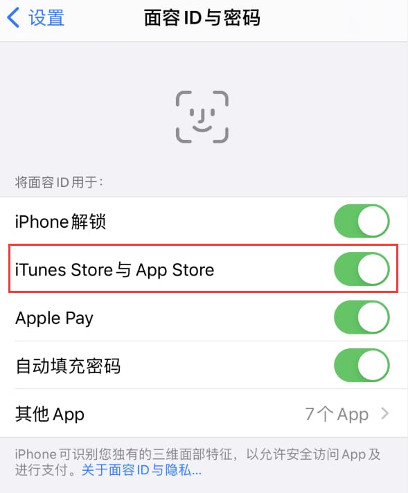 天祝苹果14维修分享苹果iPhone14免密下载APP方法教程 