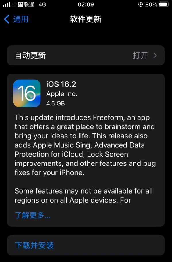 天祝苹果服务网点分享为什么说iOS 16.2 RC版非常值得更新 