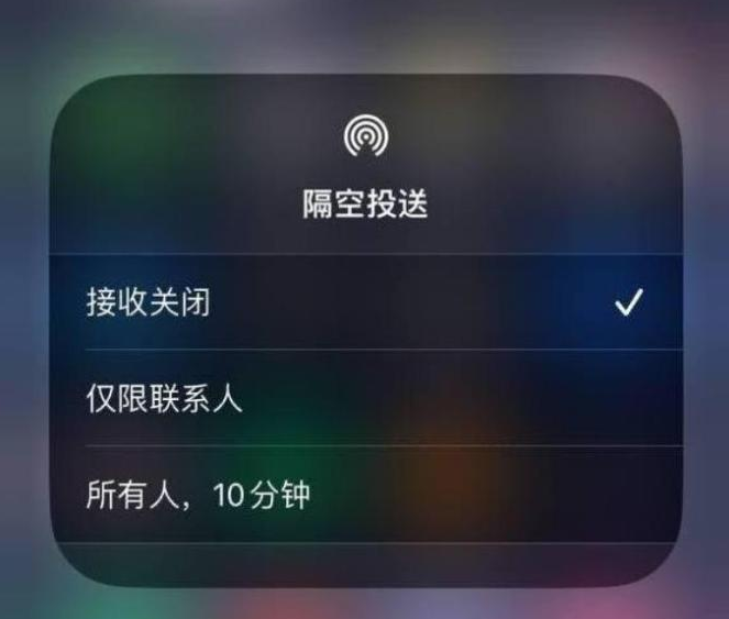 天祝苹果14维修分享iPhone 14 Pro如何开启隔空投送 