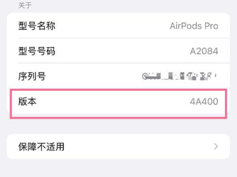 天祝苹果手机维修分享AirPods pro固件安装方法 