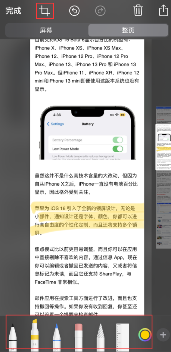 天祝苹果手机维修分享小技巧：在 iPhone 上给截屏图片做标记 