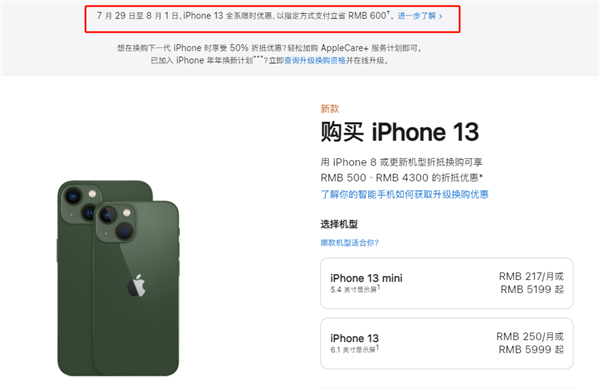 天祝苹果13维修分享现在买iPhone 13划算吗 