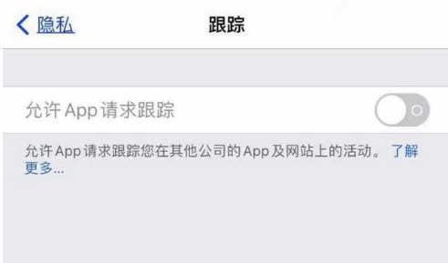 天祝苹果13维修分享使用iPhone13时如何保护自己的隐私 