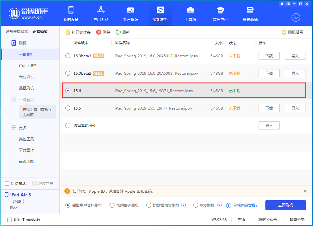 天祝苹果手机维修分享iOS15.6正式版更新内容及升级方法 