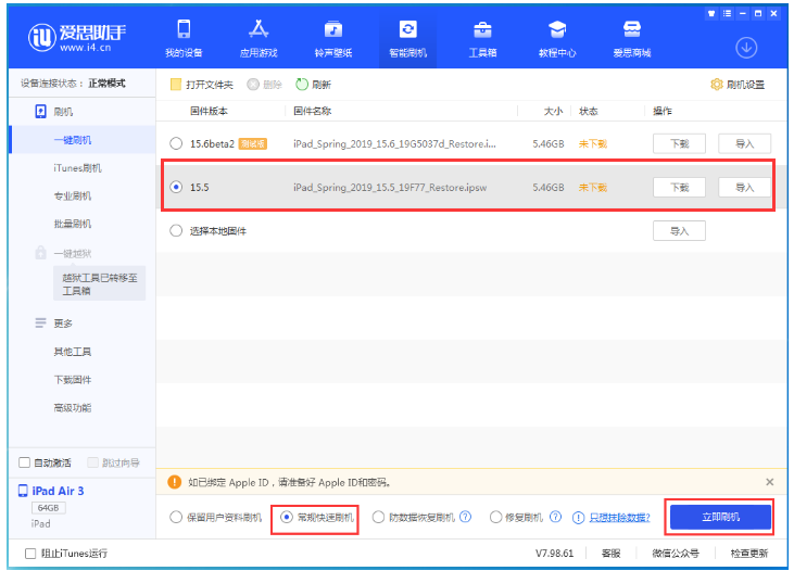 天祝苹果手机维修分享iOS 16降级iOS 15.5方法教程 