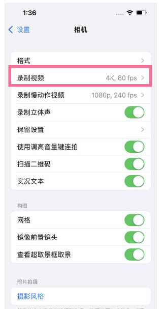 天祝苹果13维修分享iPhone13怎么打开HDR视频 