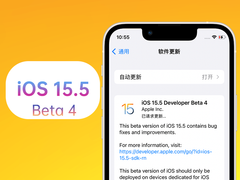 天祝苹果手机维修分享iOS 15.5 Beta4优缺点汇总 