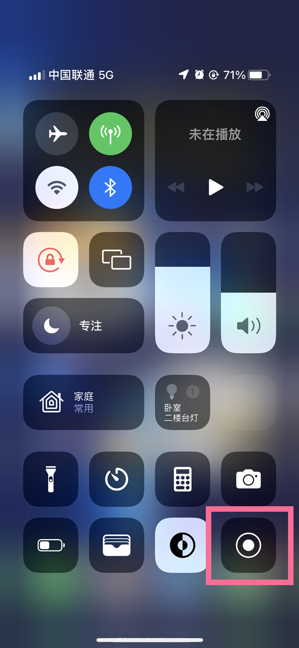 天祝苹果13维修分享iPhone 13屏幕录制方法教程 