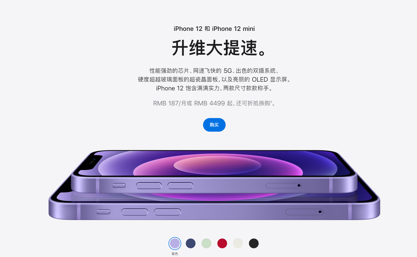 天祝苹果手机维修分享 iPhone 12 系列价格降了多少 