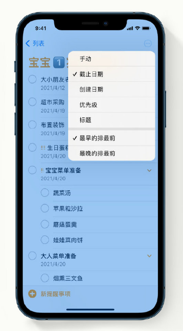 天祝苹果手机维修分享iPhone 12 小技巧 